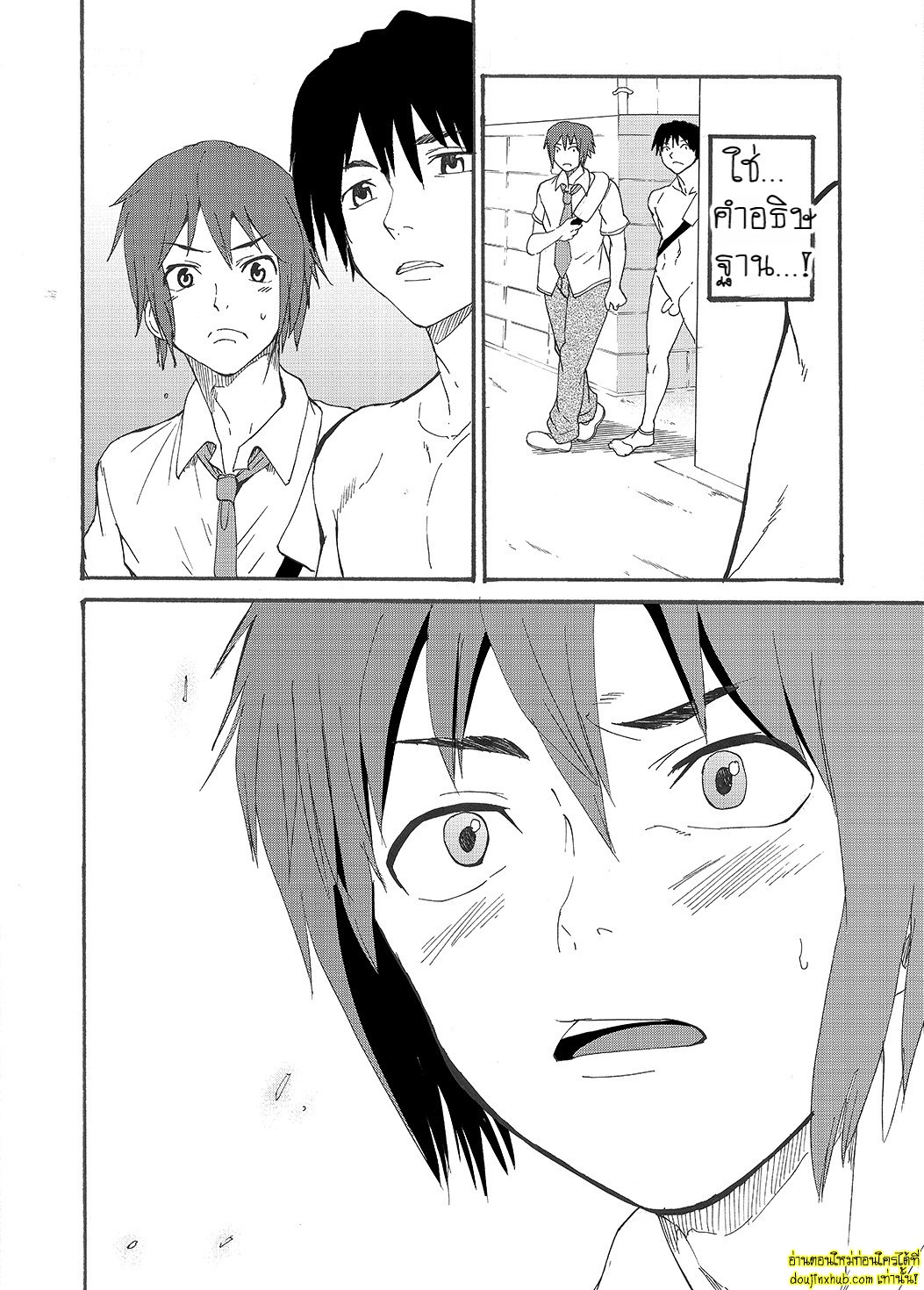 พรจากดวงดาว-11